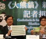 澳門將發(fā)行郵票迎“開開”“心心”落戶澳門