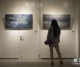 “交融——學(xué)院與當(dāng)代藝術(shù)研究展”在南京開幕 組圖