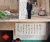 田埂上的揮毫者 圖