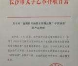 “首屆歐陽詢獎(jiǎng)全國書法展”被指不實(shí)