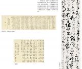 第三屆四川北京書法雙年展之李雙陽 李在兵 李明作品