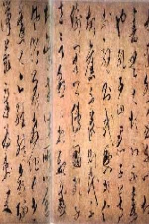 謝昌元座右自警辭