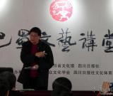 巴蜀文藝講堂何應(yīng)輝開壇