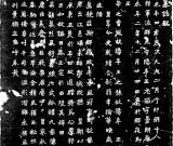 《元冏墓志》臨摹指要