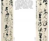 第三屆四川北京書(shū)法雙年展之胡抗美 胡秋萍 胡紫桂作品