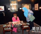 中國(guó)蘇繡展在文萊舉行 圖