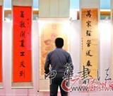 曾國藩書畫巡展啟動 展出家書、家訓(xùn)等珍品幾十件