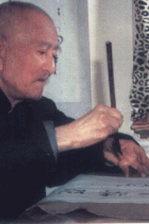 林散之書(shū)法作品欣賞