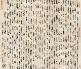 文征明　蘭亭序