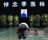 季羨林遺產(chǎn)分配再成焦點