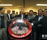 “晁海水墨世界”藝術(shù)展在京舉行 圖