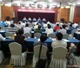 中國硬筆書法協(xié)會成立20周年表彰會議