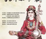 在那遙遠(yuǎn)的地方——李毅中國(guó)畫作品展（圖）