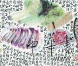 收藏入門：新水墨如何增值