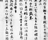 趙孟頫手書將現(xiàn)身嘉德春拍