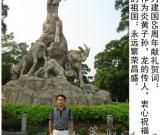 唐運(yùn)見——“盛世中國(guó)”書畫界最具貢獻(xiàn)人物獻(xiàn)禮建國(guó)65周年