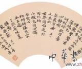 “80后”書法家：讓書法回家