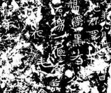 白鹿原朱先生寫的什么書法體：學(xué)者稱魏碑孩兒體