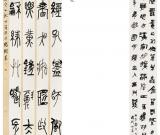 第三屆四川北京書法雙年展之楊帆 楊江帆 楊麗華作品