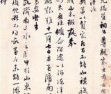 業(yè)內(nèi)人士分析古書畫頻頻流拍三大原因