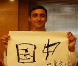 組圖：特奧選手體驗(yàn)中國文化 書法太極樣樣來