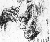 巴 金（中國(guó)畫(huà)）