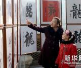 “百龍卷”書法展在太原開幕 圖