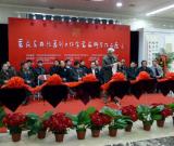 高慶春率工作室首屆師生首圖展佳作