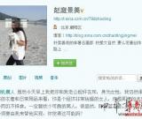 女畫家微博直播“捉奸門” 曝光私密家事惹爭(zhēng)議