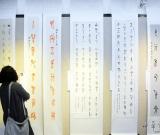 甲骨文精品書(shū)法展亮相京城 圖