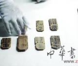 長沙古井簡牘擬整體揭取 或被官府遺棄