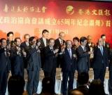 《中國人民政治協(xié)商會議成立65周年紀念畫冊》首發(fā)儀式在香港舉行 圖