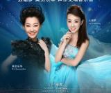 “愛，在同一個(gè)星球”藝術(shù)新秀國(guó)際推廣計(jì)劃啟動(dòng)暨么礎(chǔ)夢(mèng)、吳玄樂(lè)華 聲樂(lè)交響音樂(lè)會(huì)新聞發(fā)布會(huì)