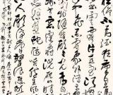 修學(xué)練性 承古追新