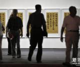 “中國·新疆首屆當(dāng)代藝術(shù)雙年展”開展 圖