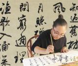 青年書(shū)法家林秋璇