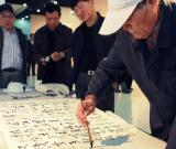 書法聯(lián)展喜迎十八大 圖
