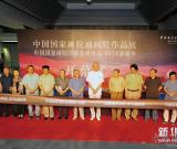 中國國家畫院國展美術(shù)中心2014油畫季開幕