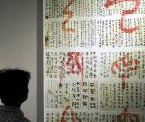 第二屆“倉頡碑”中國文字藝術(shù)國際展在滄州開展