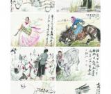 黃胄《人物冊》亮相嘉德四季