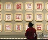 駱芃芃篆刻藝術展在京開幕 圖