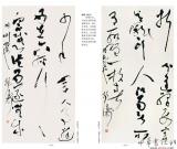 第三屆四川北京書法雙年展之楊濤 楊燕剛 沃興華作品