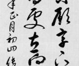 習(xí)書(shū)三味
