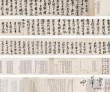 名畫《砥柱銘》曾藏于廣東