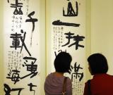 2011兩岸漢字藝術節(jié)在臺北開幕 圖