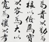 書畫百杰談藝錄——魏恒斌藝術(shù)
