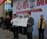 陜西省書協(xié)捐資100萬心系雅安