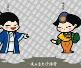 陜西歷史博物館也有吉祥物 唐美麗和漢英俊廣受好評 組圖