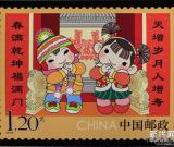 中國郵政《拜年》特種郵票即將發(fā)行