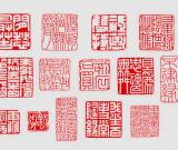 陳麥青：周柬穀的治印藝術